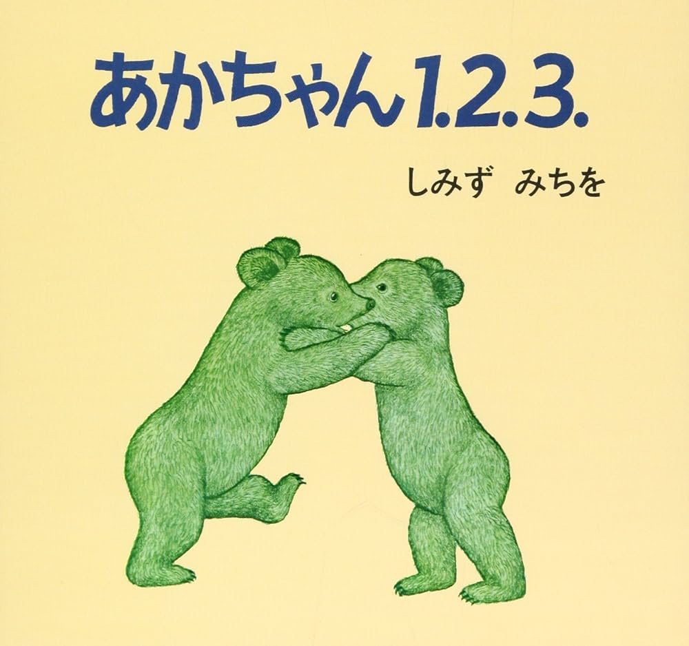 どうぶつえほん 好評発売中の「げんきのスーパーかんさつえほん どうぶつ300